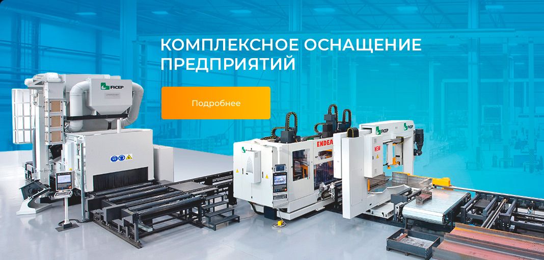 Комплекс